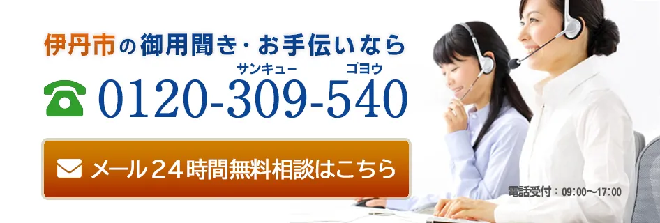 CONTACTご連絡はこちら イメージ
